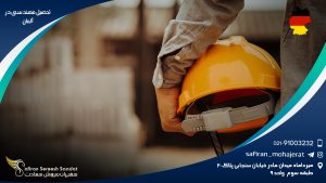 تحصیل مهندسی در آلمان