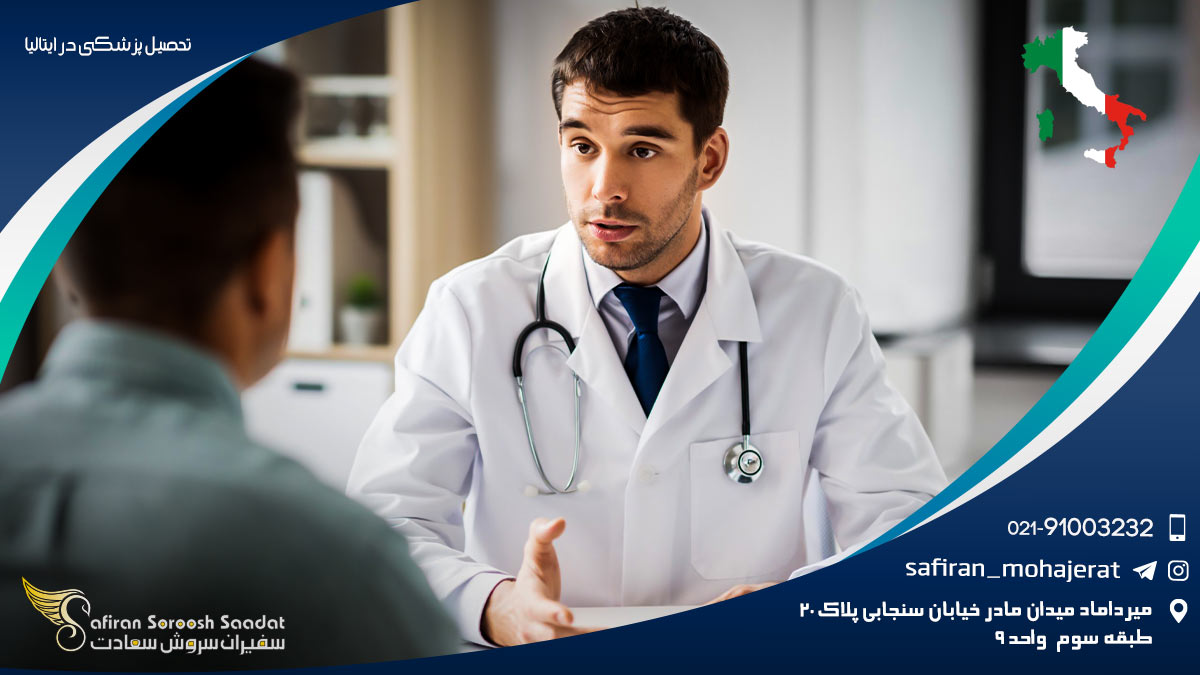 تحصیل پزشکی در ایتالیا به زبان انگلیسی تحصیل پزشکی در ایتالیا