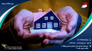 خرید ملک در هلند