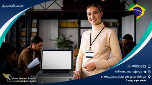 ثبت شرکت در برزیل