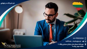 ثبت شرکت در لیتوانی