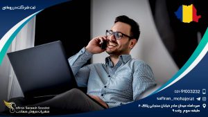 ثبت شرکت در رومانی