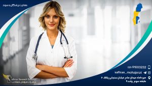 مهاجرت پزشکان به سوئد