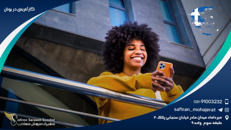 کارآفرینی در یونان