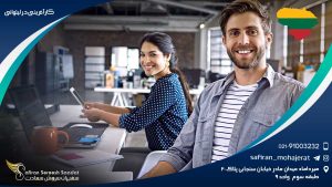 کارآفرینی در لیتوانی