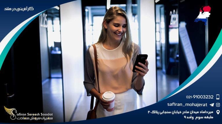 کارآفرینی در هلند