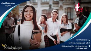 معرفی دانشگاه‌ های دانمارک