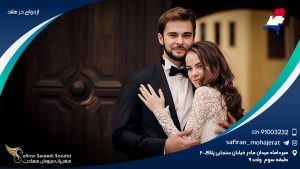 ازدواج در هلند