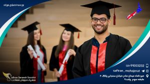 بورسیه تحصیلی نیوزلند