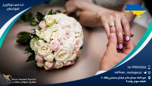 اخذ تابعیت اوکراین از طریق ازدواج