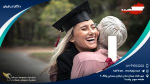 دکترا در اتریش