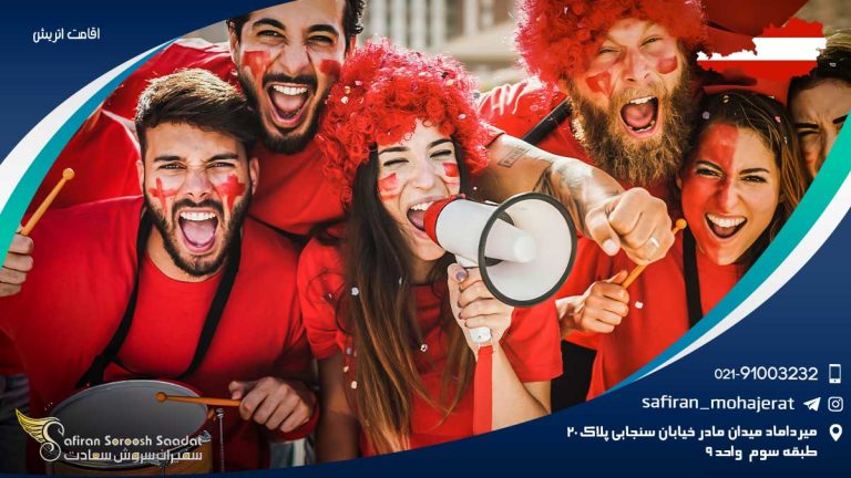 اقامت اتریش