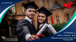 بورسیه تحصیلی در چین