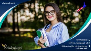 اعزام دانشجو به نیوزلند