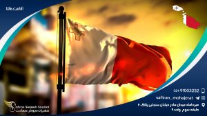 اقامت مالتا