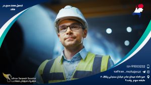 تحصیل مهندسی در هلند