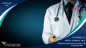 تحصیل پزشکی در نیوزلند
