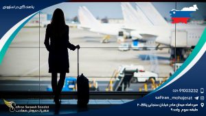 پناهندگی در اسلوونی