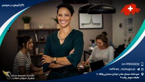 کارآفرینی در سوئیس