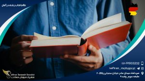 نظام انتخاب رشته در آلمان