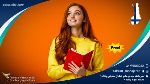 تحصیل رایگان در فنلاند