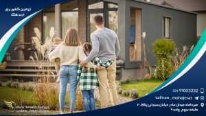 ارزانترین کشور برای خرید ملک