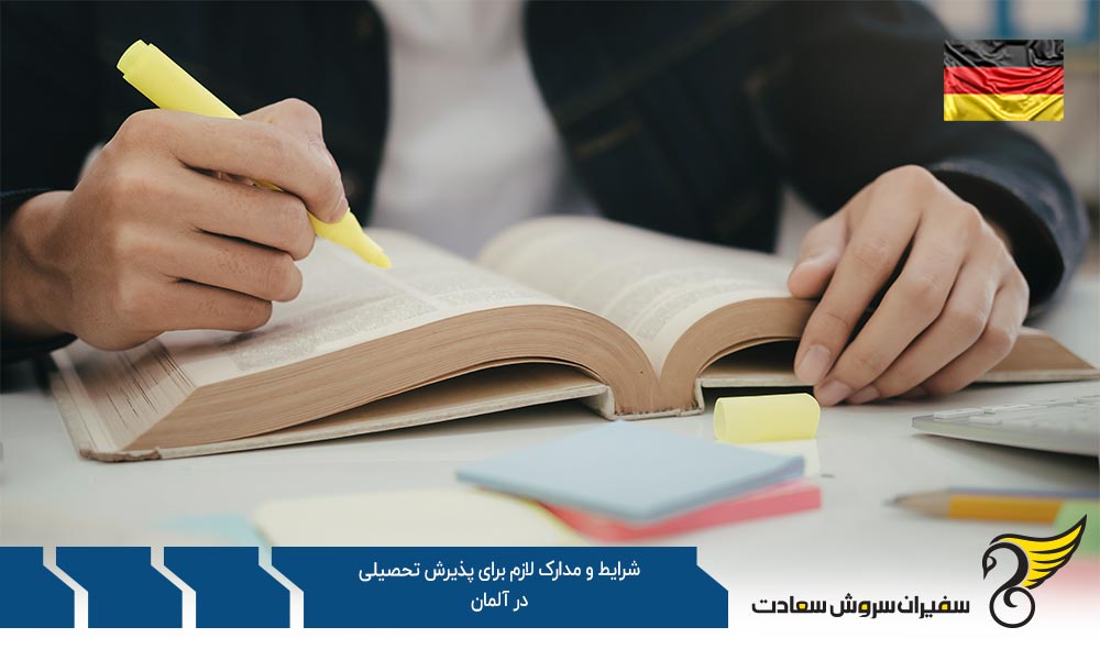 بررسی شرایط و مدارک لازم برای پذیرش تحصیلی در آلمان