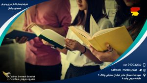 شرایط و مدارک لازم برای پذیرش تحصیلی در آلمان