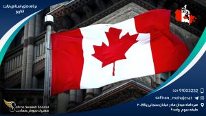 برنامه های استانی ایالت انتاریو