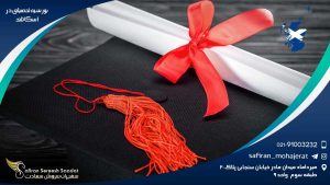 بورسیه تحصیلی در اسکاتلند
