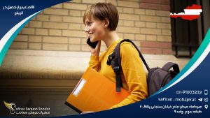 اقامت پس از تحصیل در اتریش