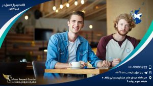 اقامت پس از تحصیل در اسکاتلند