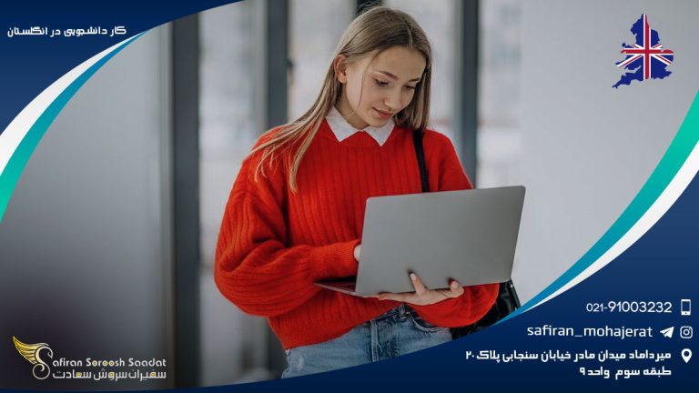 کار دانشجویی در انگلستان