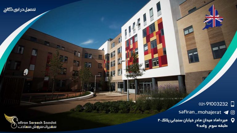 تحصیل در ابی کالج انگلستان