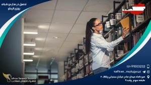 تحصیل در مدارس شبانه روزی اتریش