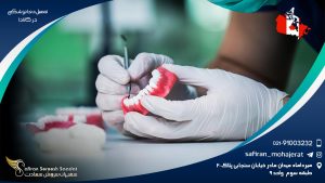 تحصیل دندانپزشکی در کانادا