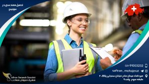 تحصیل مهندسی در سوئیس
