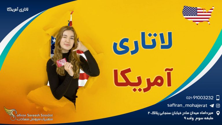 لاتاری آمریکا