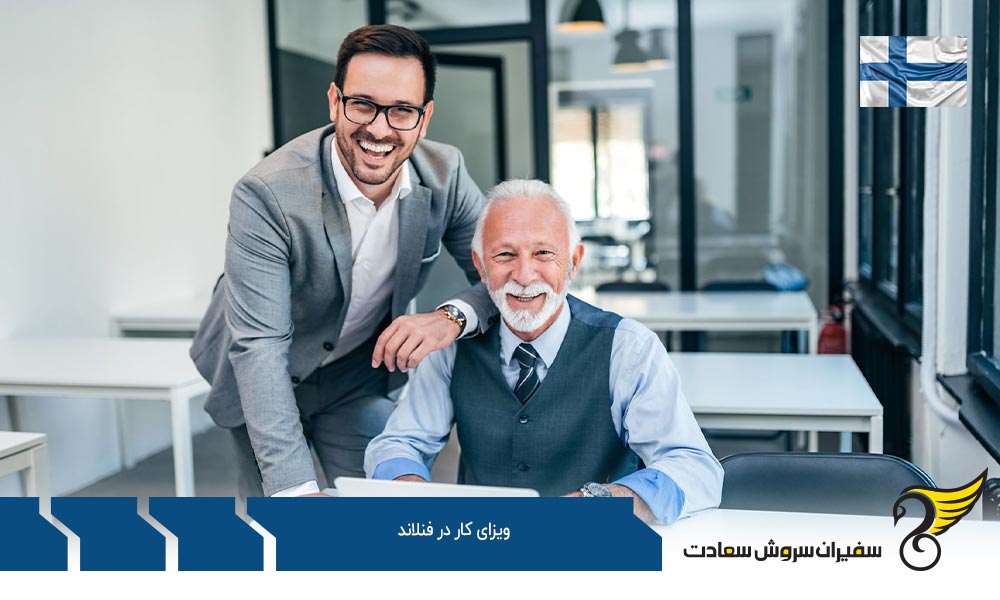 شرایط ویزای کار در کشور فنلاند