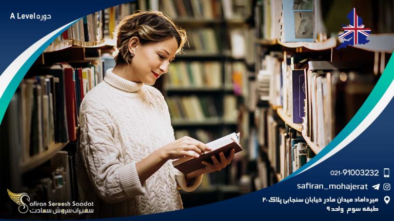 دوره A Level