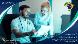 رشته پزشکی در برزیل