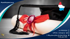 بورسیه تحصیلی لوکزامبورگ