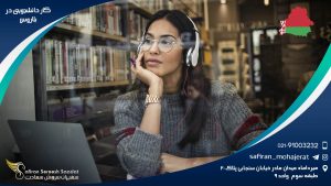 کار دانشجویی در بلاروس