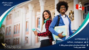 تحصیل در دانشگاه بریتیش کلمبیا