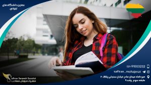بهترین دانشگاه های لیتوانی