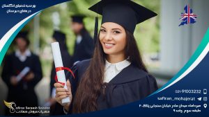 بورسیه تحصیلی انگلستان در مقطع دبیرستان