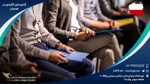 آژانس های کاریابی در لهستان