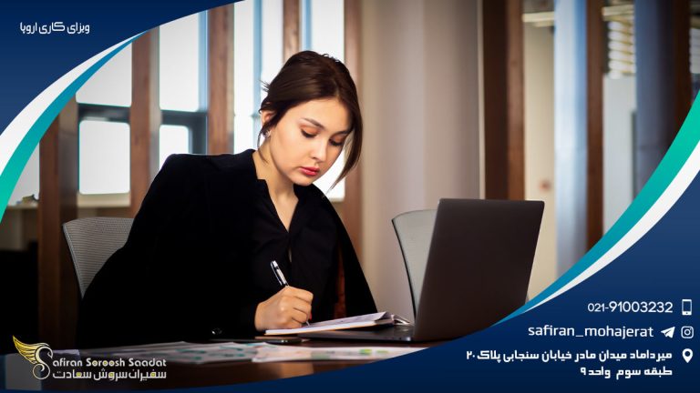 ویزای کاری اروپا