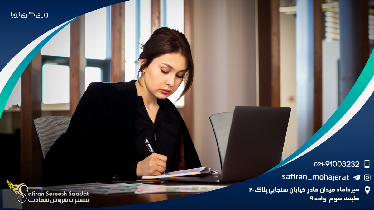 ویزای کاری اروپا