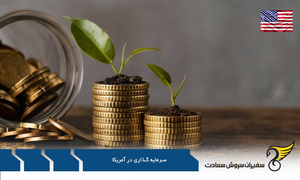 شرایط دریافت ویزای EB5 در آمریکا